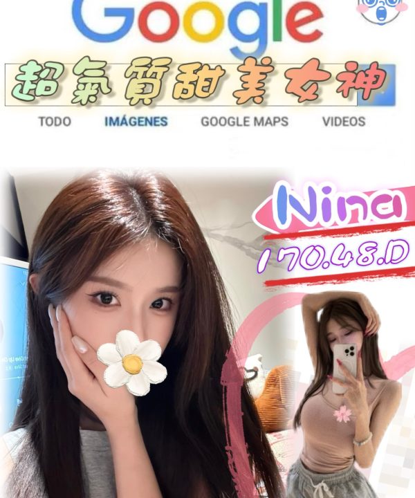 台北/新北外送茶 Nina 援交
