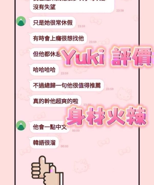 Alternative view of YUKI 桃園蘆竹定點茶