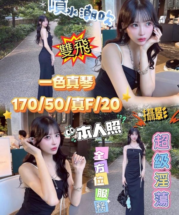台中外送/定點茶 一色真琴 援交