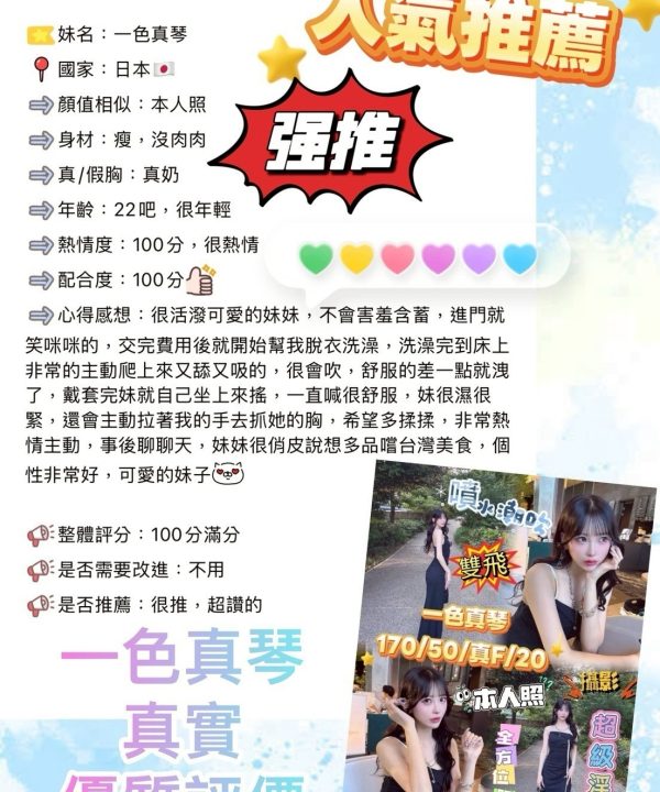 Alternative view of 台中外送/定點茶 一色真琴 援交