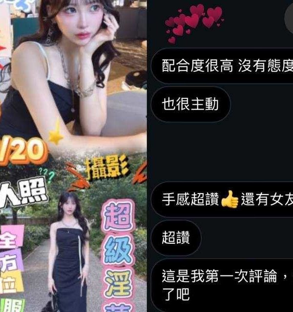 台中外送/定點茶 一色真琴 援交：圖片 3