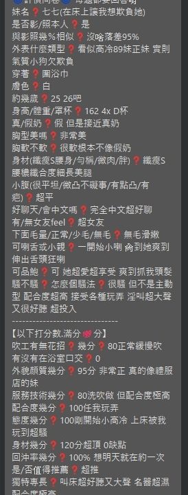 七七 台北外送/中山定點茶:圖片 11