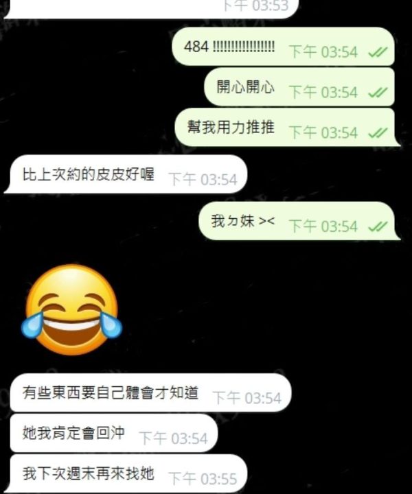 七七 台北外送/中山定點茶:圖片 12