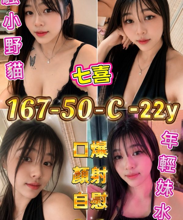 高雄定點茶 七喜 援交