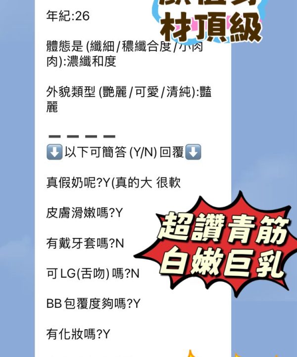 Alternative view of 新竹定點茶 七寶 援交