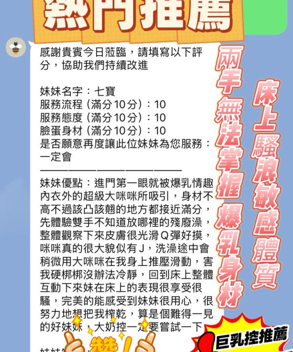 七寶 新竹東區定點茶：圖片 7