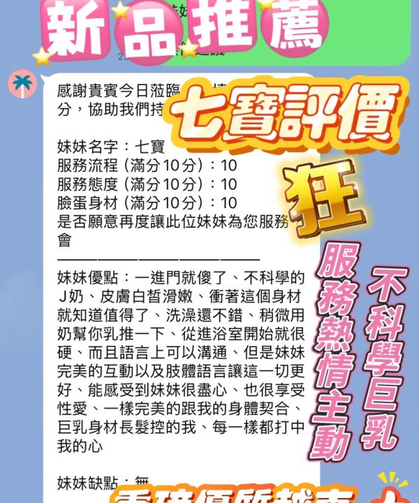 七寶 新竹東區定點茶：圖片 8