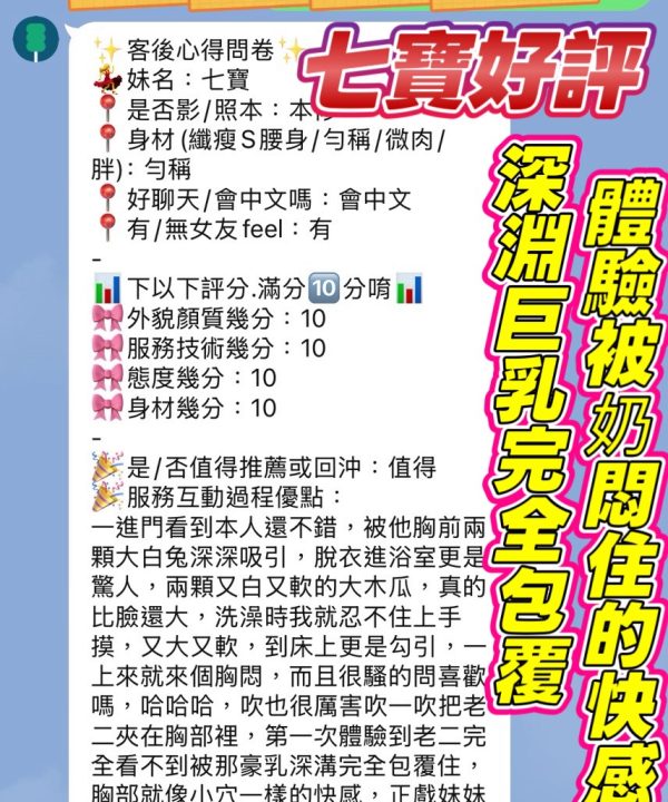 七寶 新竹東區定點茶：圖片 3