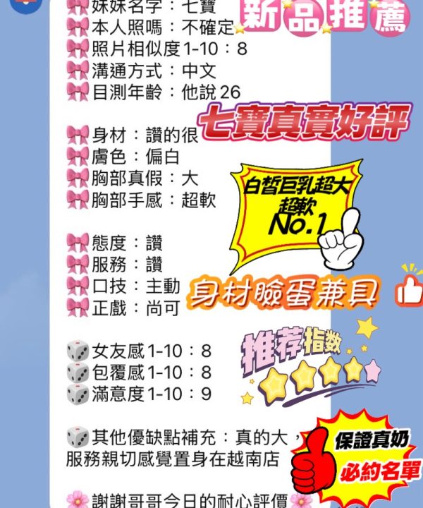 七寶 新竹東區定點茶：圖片 4
