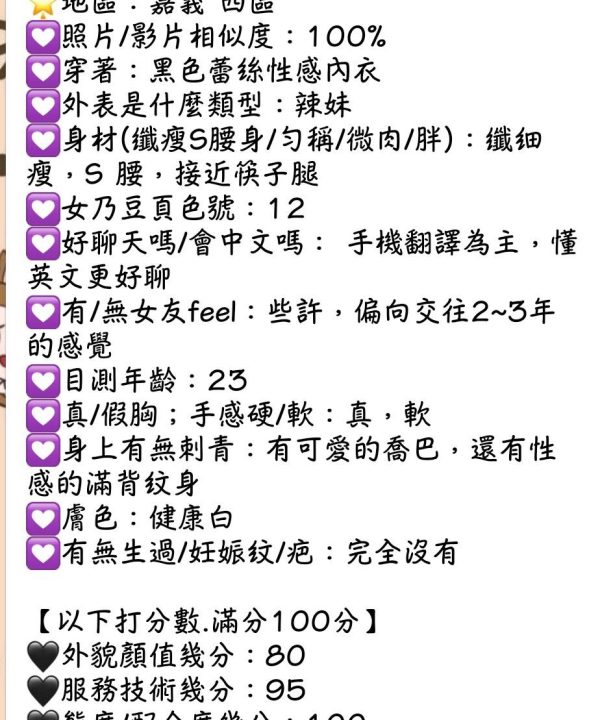 嘉義定點茶 三千代 援交：圖片 10