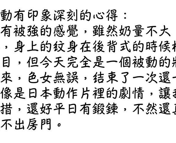 嘉義定點茶 三千代 援交：圖片 11