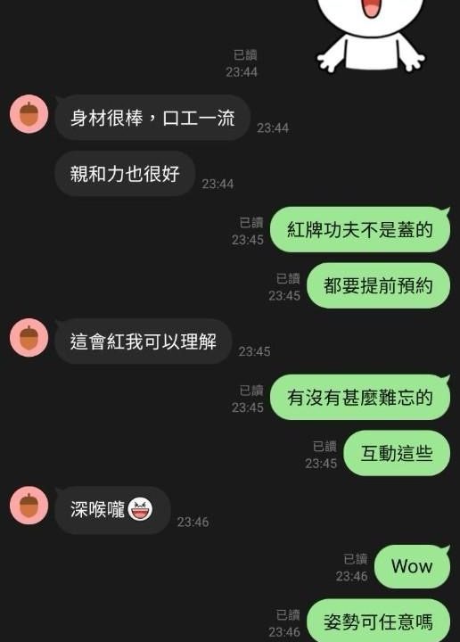 嘉義定點茶 三千代 援交：圖片 14