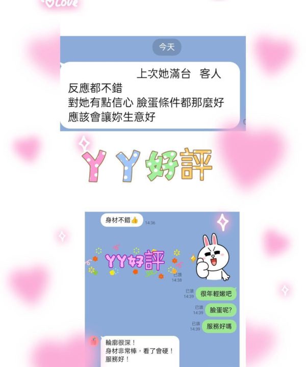 Alternative view of 台北定點茶 丫丫 援交
