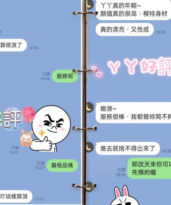 台北定點茶 丫丫 援交：圖片 3