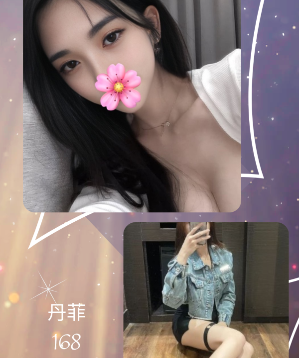 丹菲 台北/新北外送茶