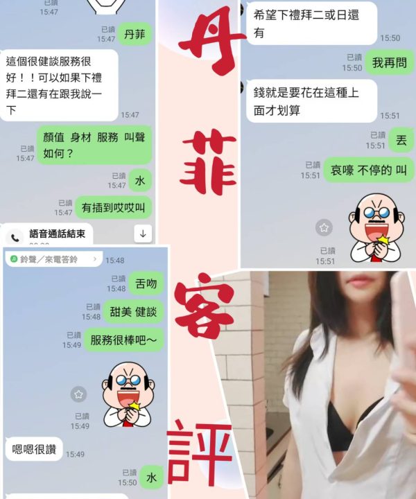 Alternative view of 丹菲 台北市中山區定點茶