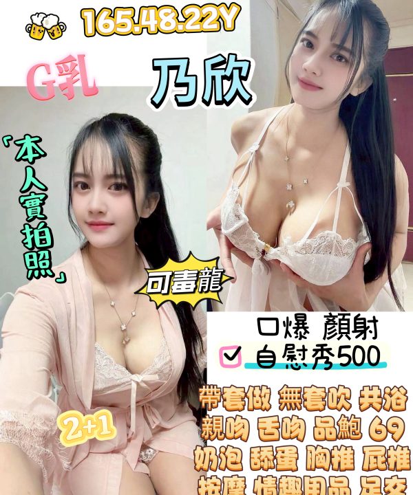 乃欣 桃園中壢定點茶