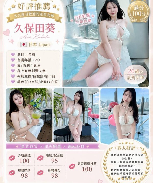 Alternative view of 台中外送/定點茶 久保田葵 援交