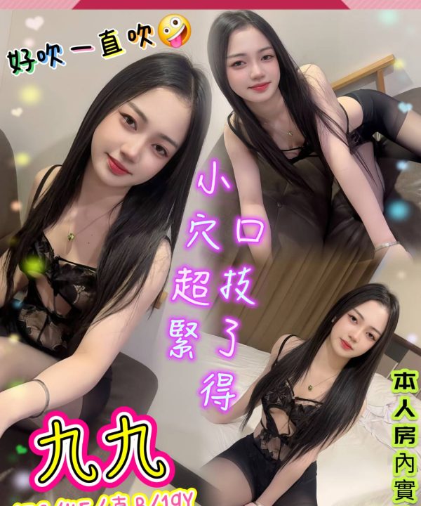 九九 新北三重定點茶