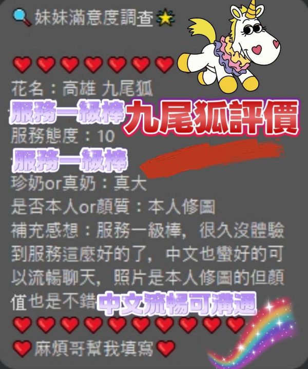九尾狐 高雄新興區定點茶:圖片 6