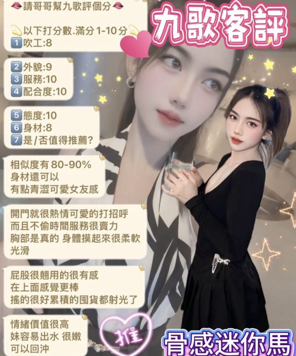 九歌 新北三重定點茶：圖片 7