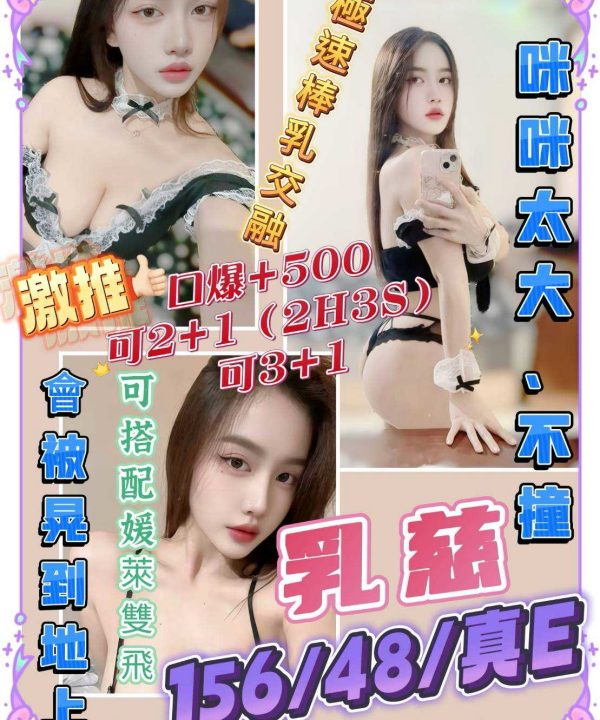 乳慈 花蓮市定點茶