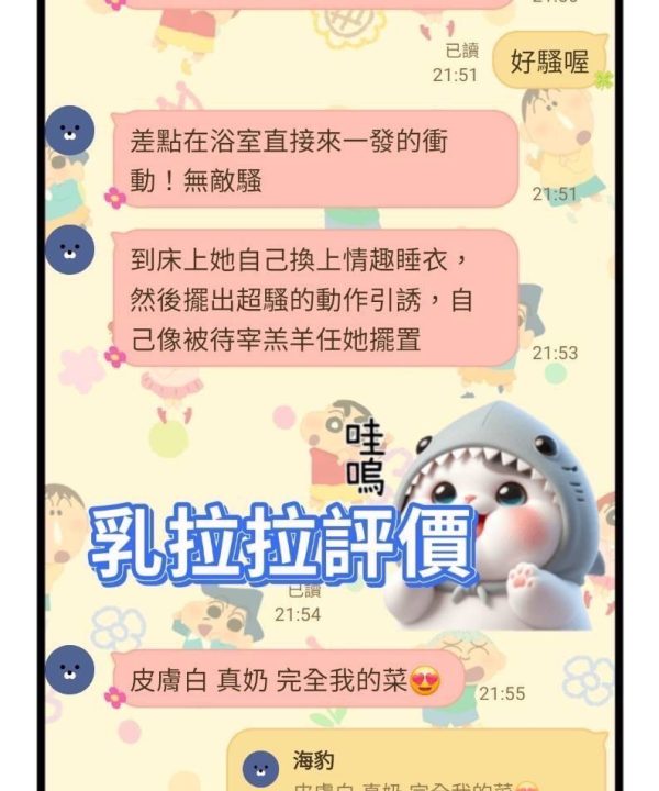 Alternative view of 台南定點茶 乳拉拉 援交