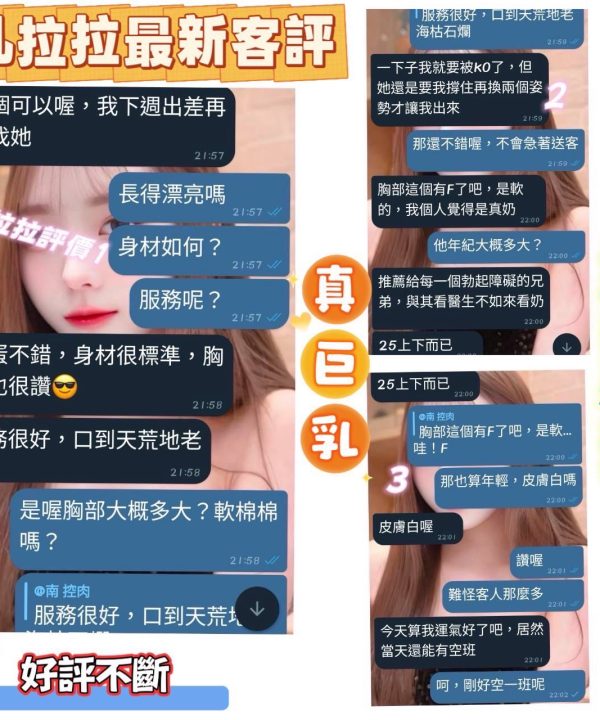 台南定點茶 乳拉拉 援交:圖片 4