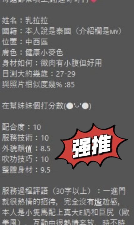台南定點茶 乳拉拉 援交:圖片 5