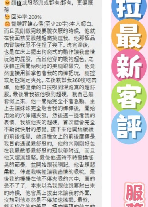 台南定點茶 乳拉拉 援交:圖片 6