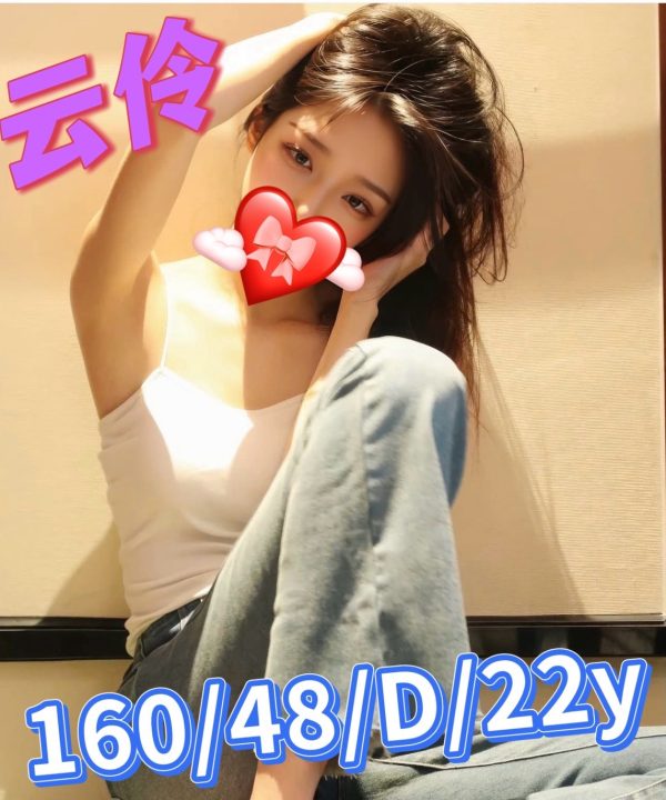 高雄外送茶 云伶 援交