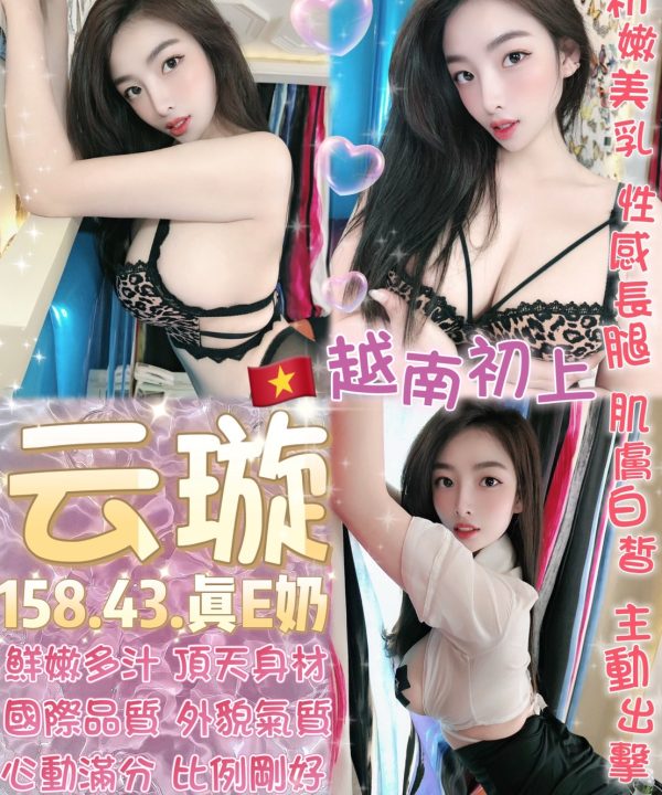云璇 台北西門定點茶
