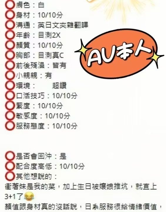五十嵐美月 台中外送/北區定點茶：圖片 4