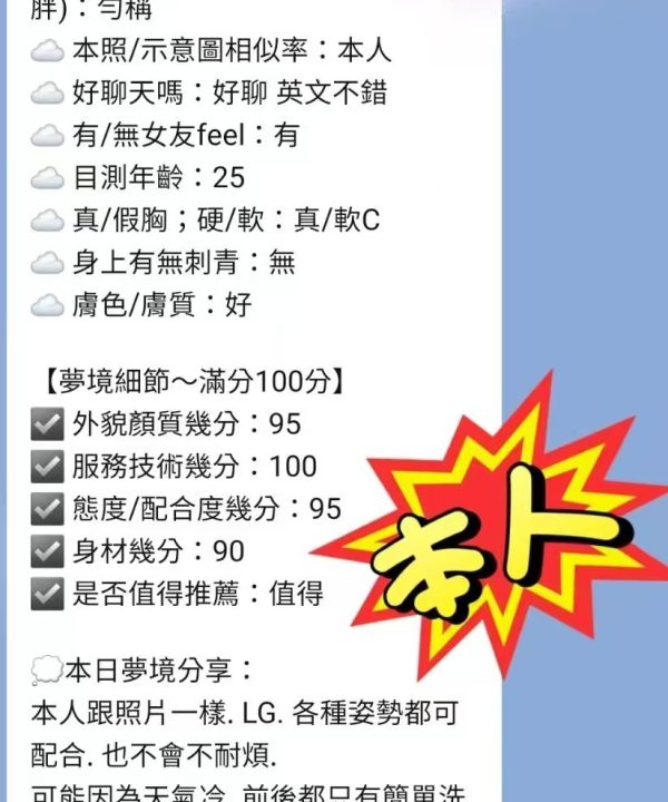 五十嵐美月 台中外送/北區定點茶：圖片 5