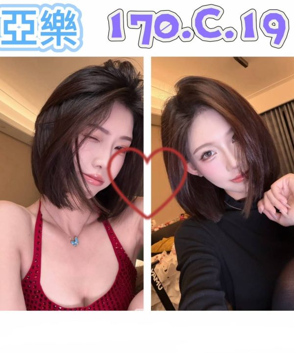 台北/新北外送茶 亞樂 援交
