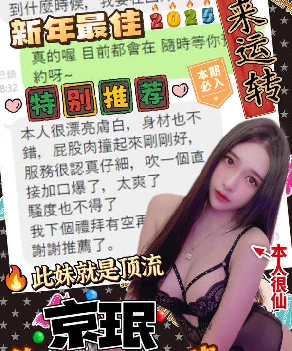台中定點茶 京珉 援交：圖片 5
