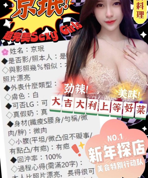台中定點茶 京珉 援交：圖片 6