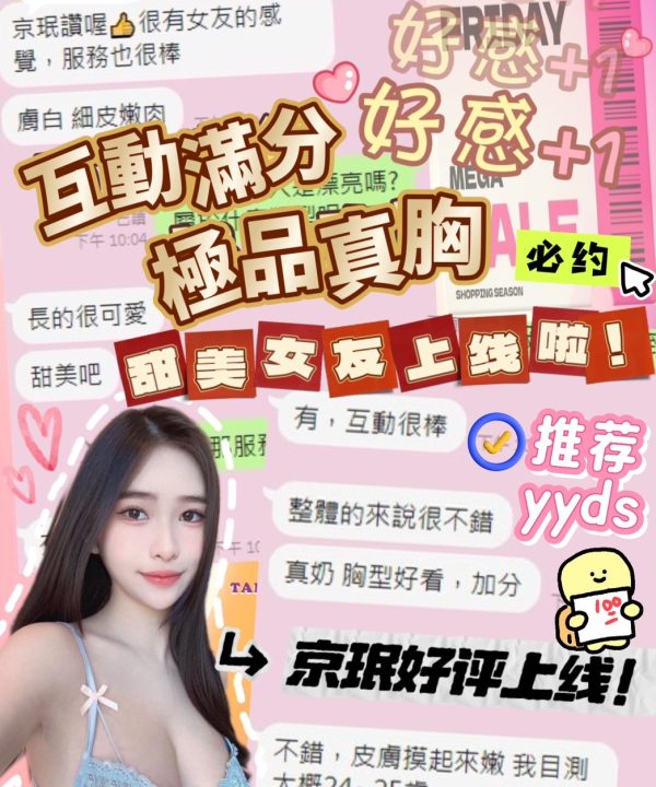 台中定點茶 京珉 援交：圖片 4