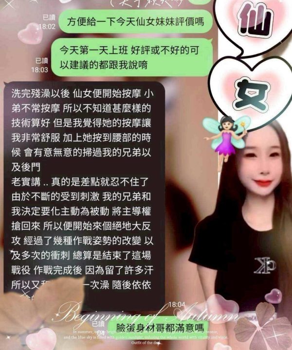 仙女 台中市豐原區定點茶:圖片 8