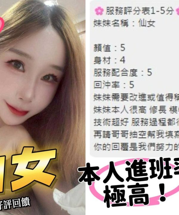 仙女 台中市豐原區定點茶:圖片 3