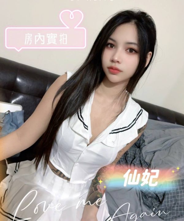 Alternative view of 仙妃 台北中山定點茶