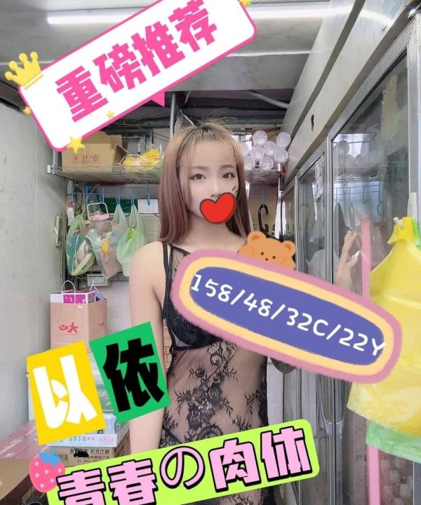 嘉義外送/定點茶 以依 援交：圖片 5