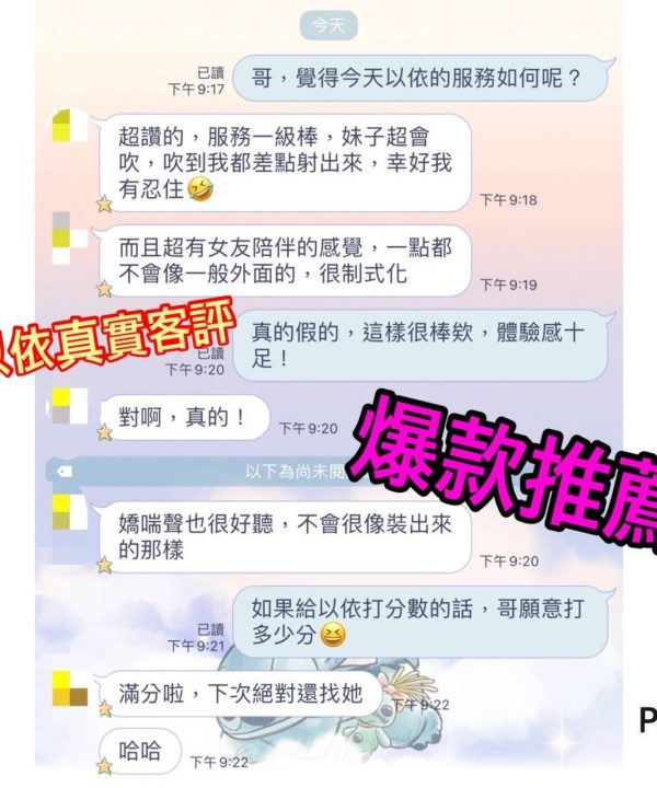 嘉義外送/定點茶 以依 援交：圖片 10