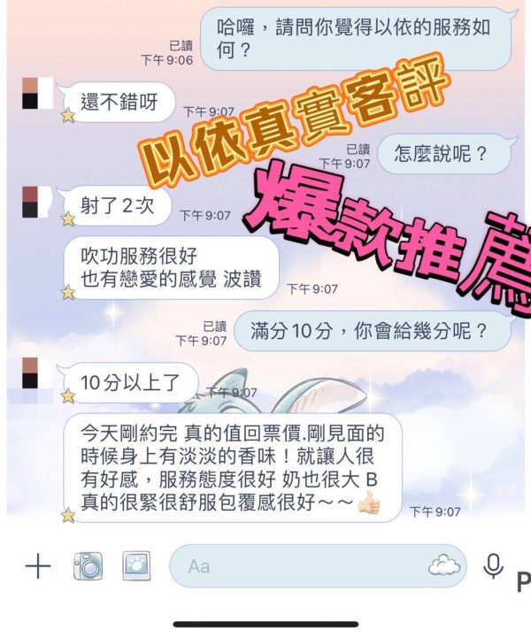 嘉義外送/定點茶 以依 援交：圖片 9