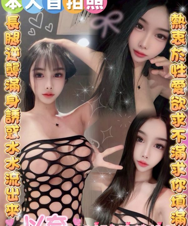 以奈雲林定點茶援交