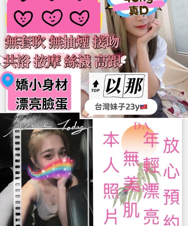 新竹定點茶 以那 援交
