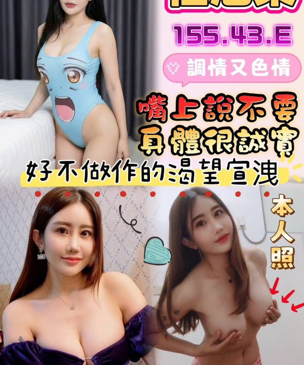 雲林定點茶 任尼柔 援交