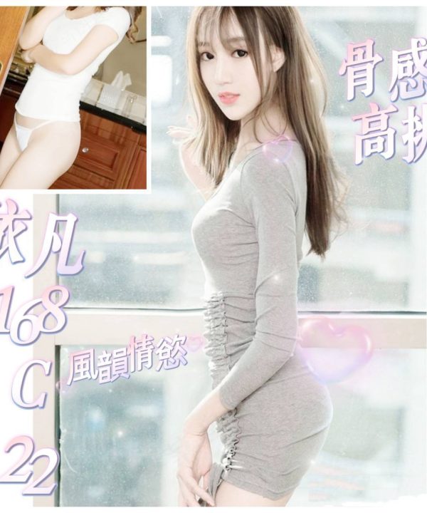 伊凡 台北/新北外送茶