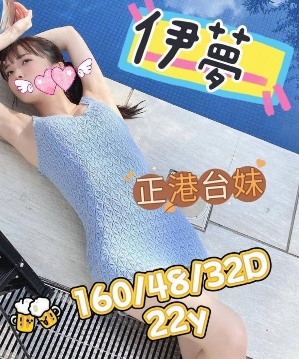 Alternative view of 嘉義外送/定點茶 伊夢 援交