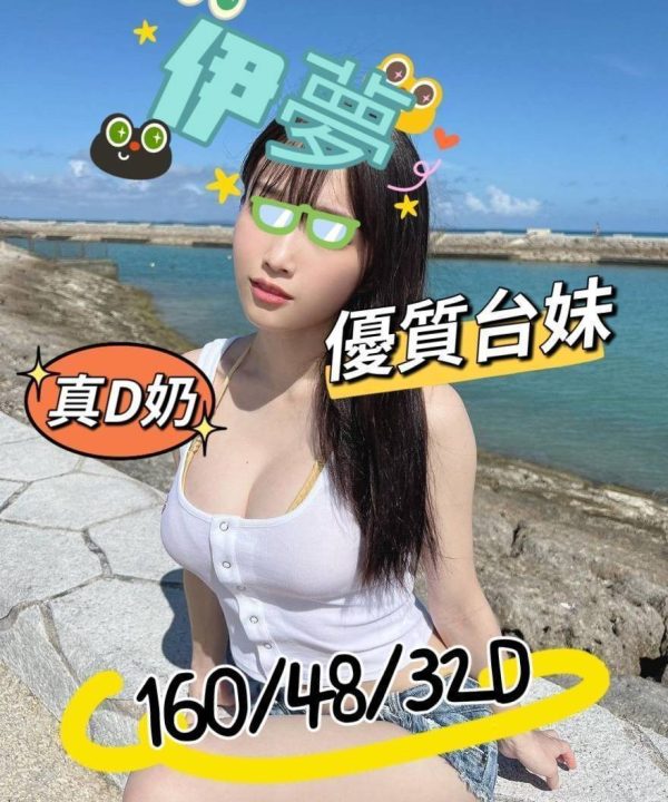 嘉義外送/定點茶 伊夢 援交:圖片 3